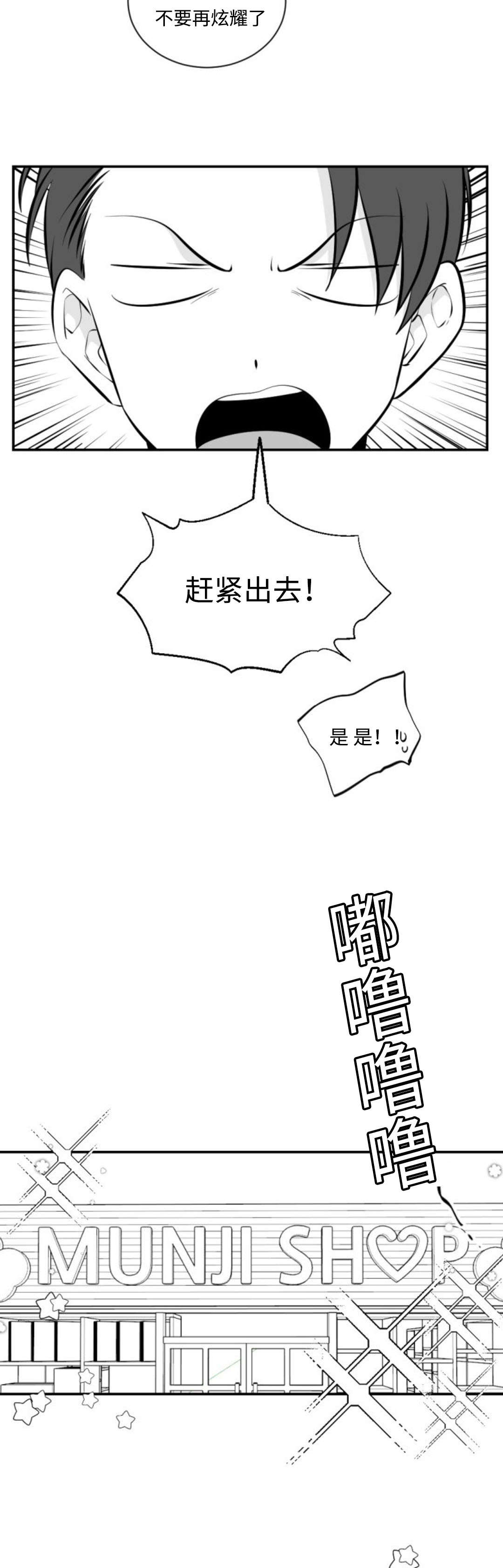 第23章：可爱的店2