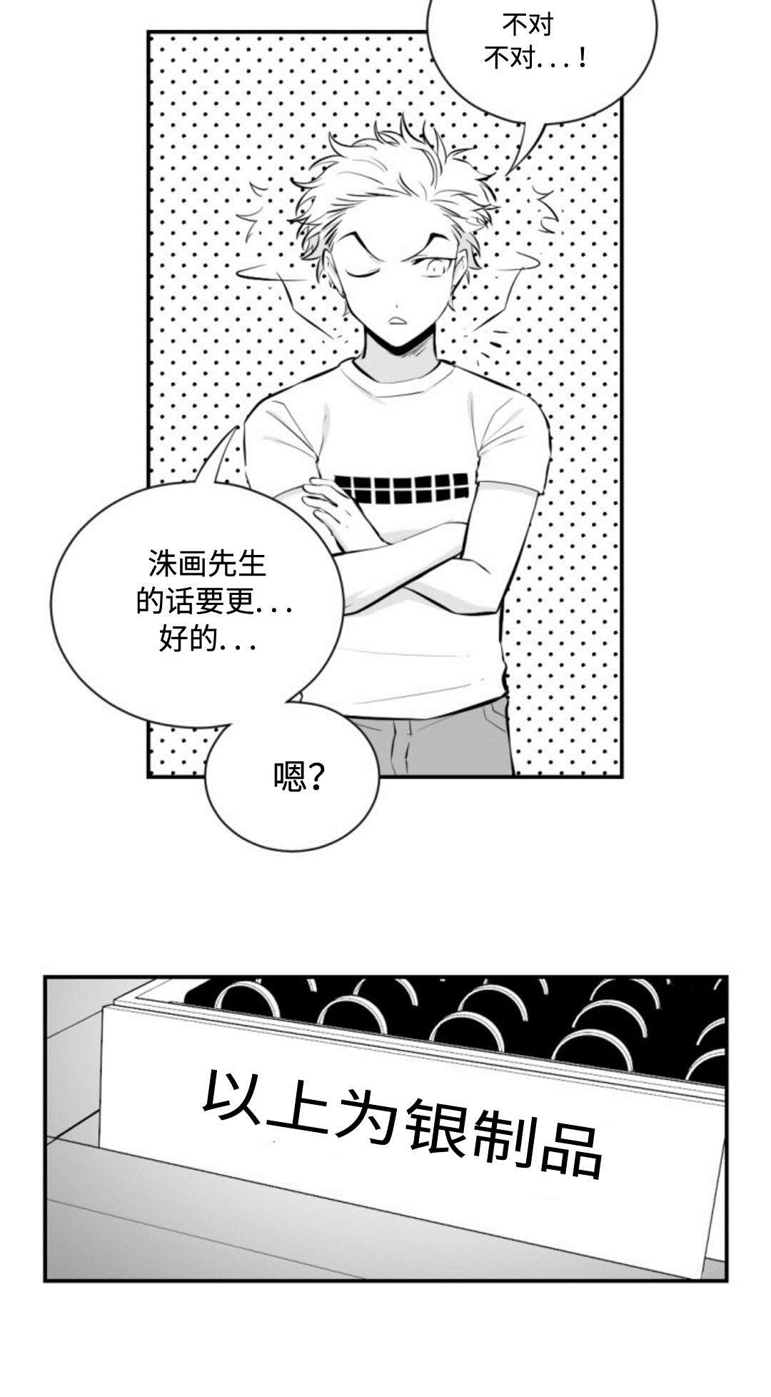 第23章：可爱的店6