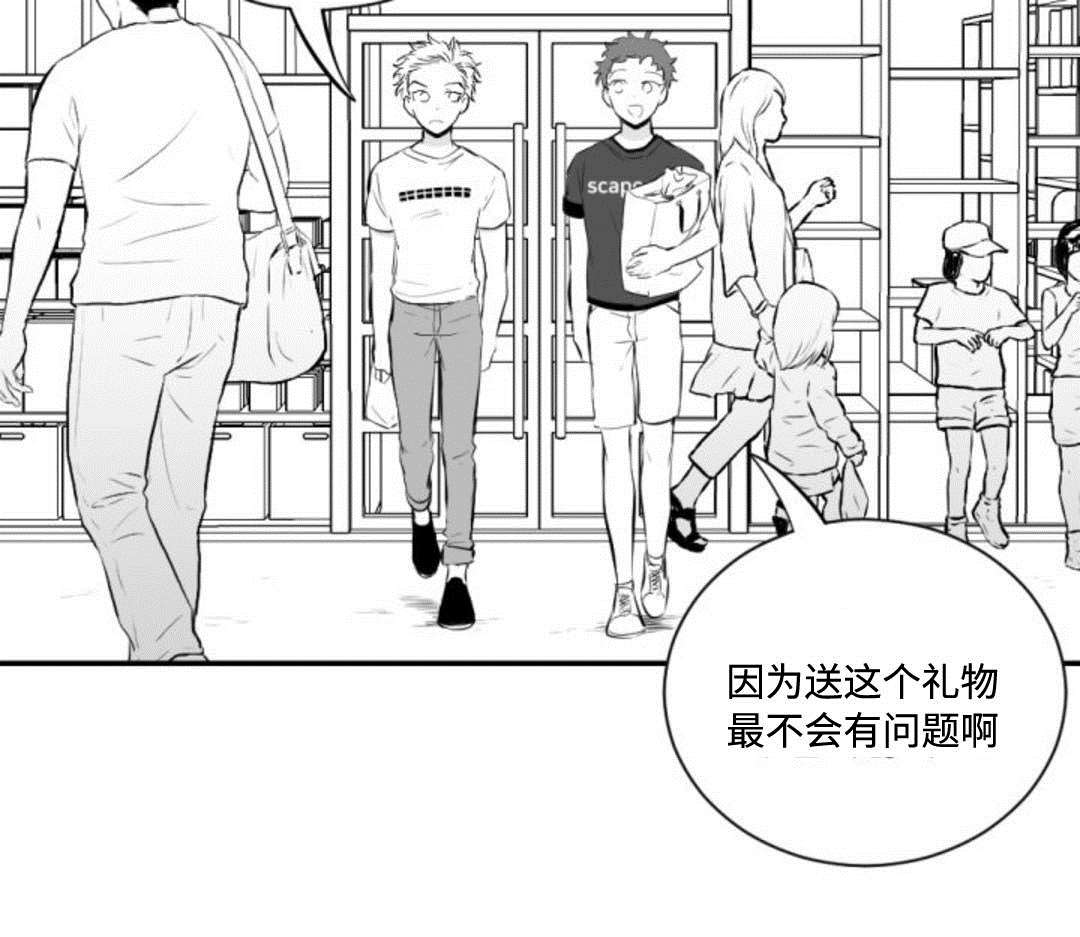第23章：可爱的店9
