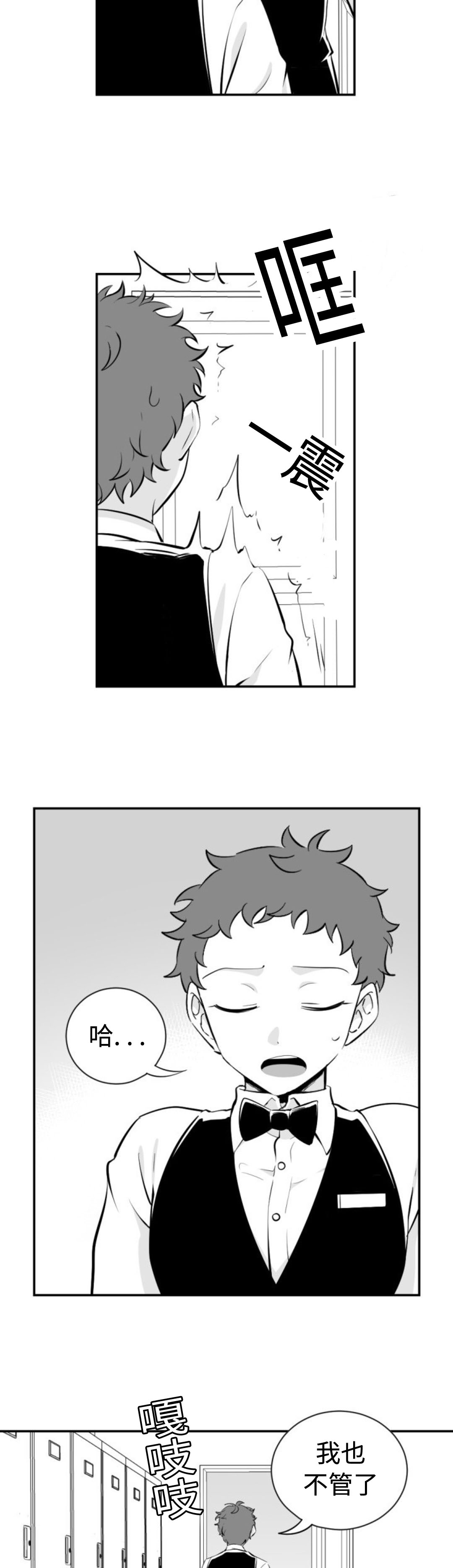 第16章：洙画先生8