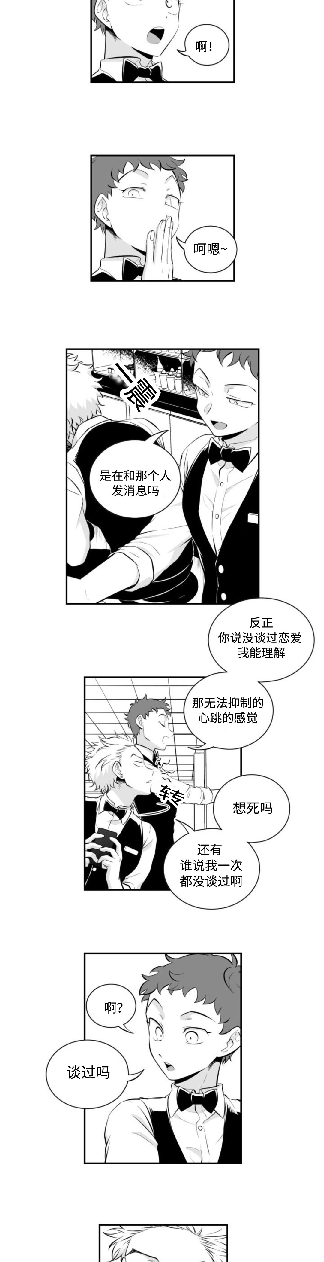 第7章：大扫除9