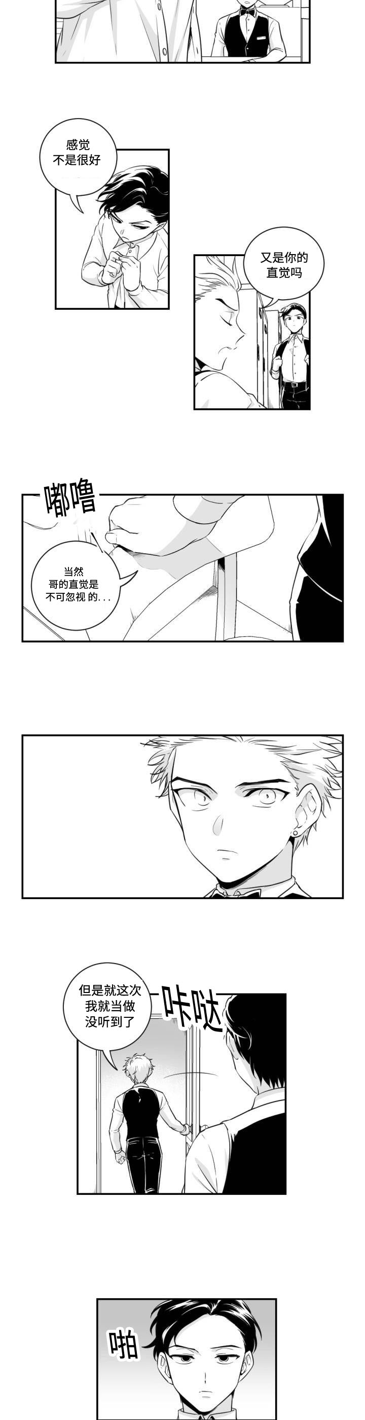 第2章：打算表白5