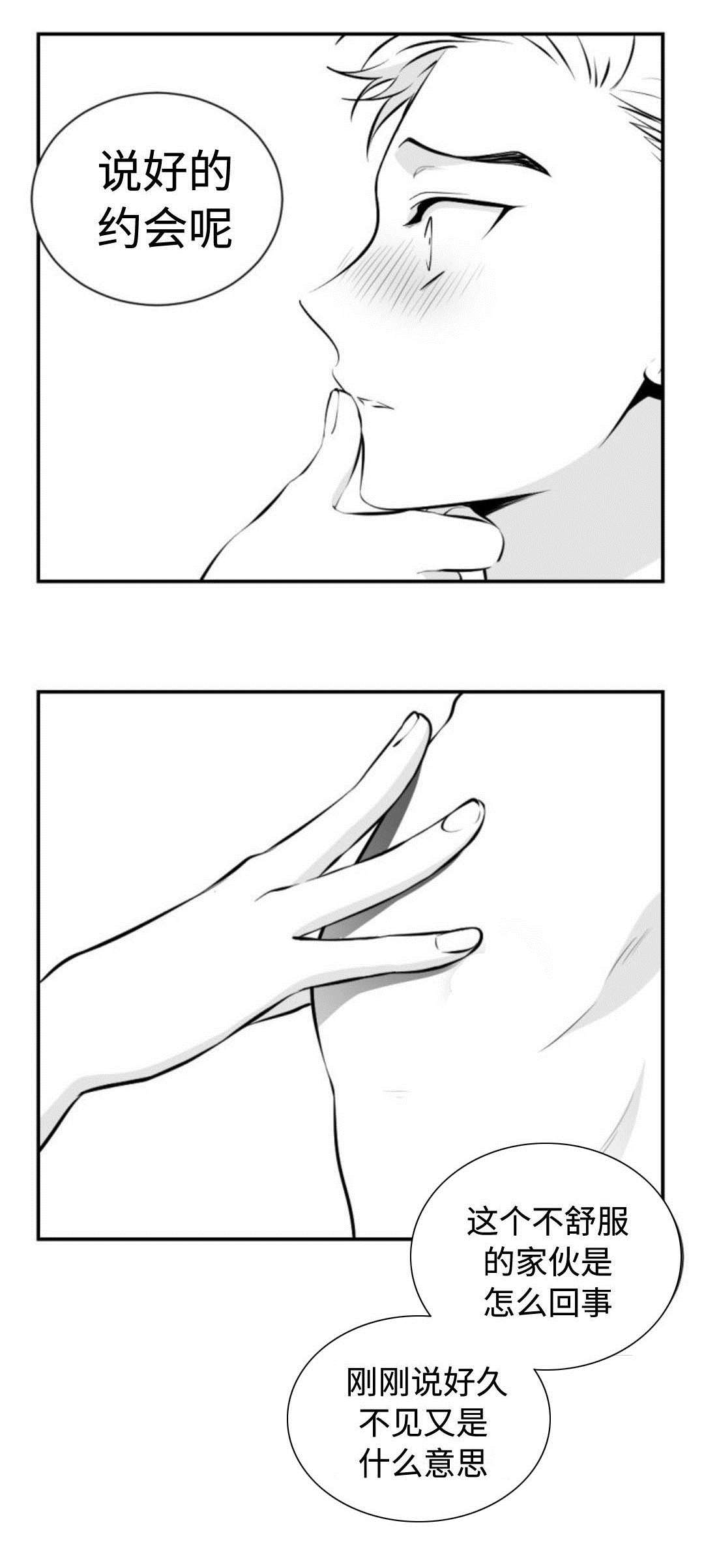 第26章：假洙画0