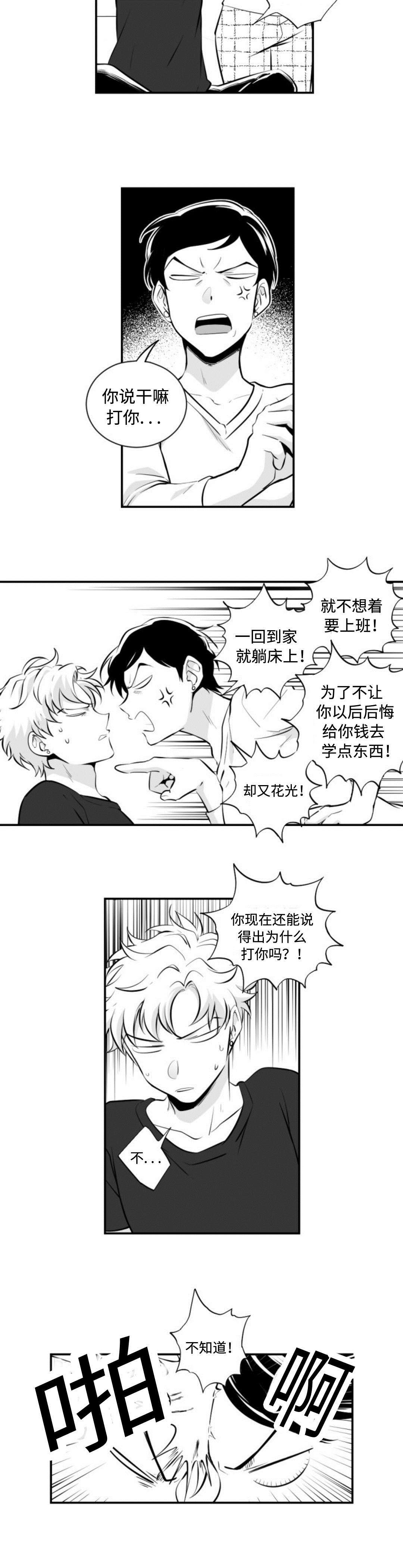 第8章：想起1