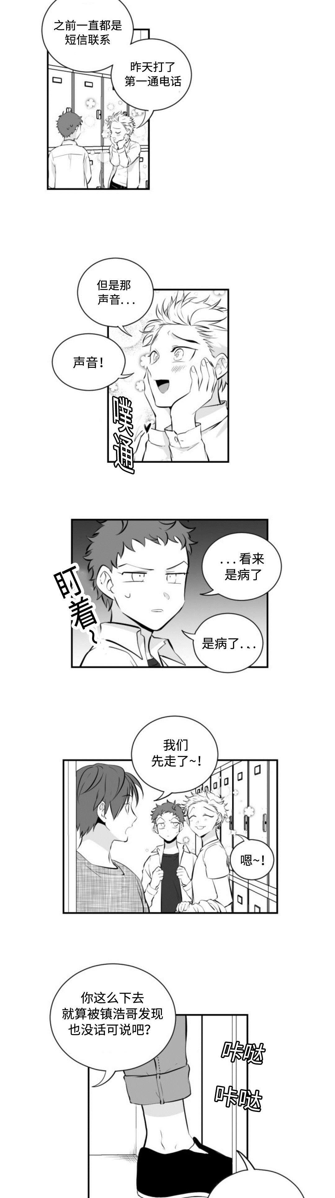 第9章：电话7