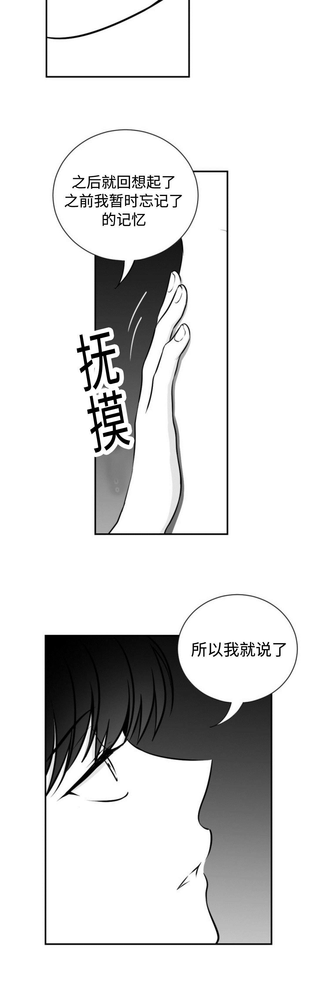 第37章：重新爱上我1