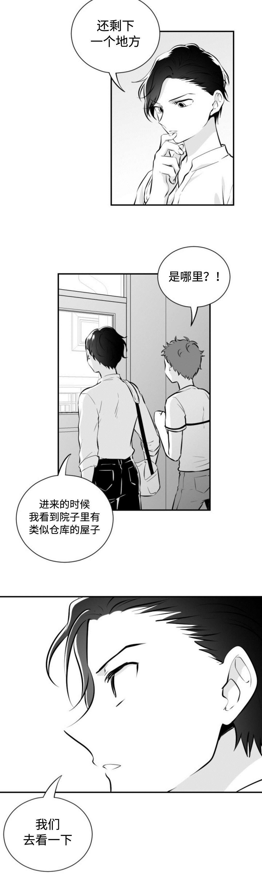 第39章：仓库8