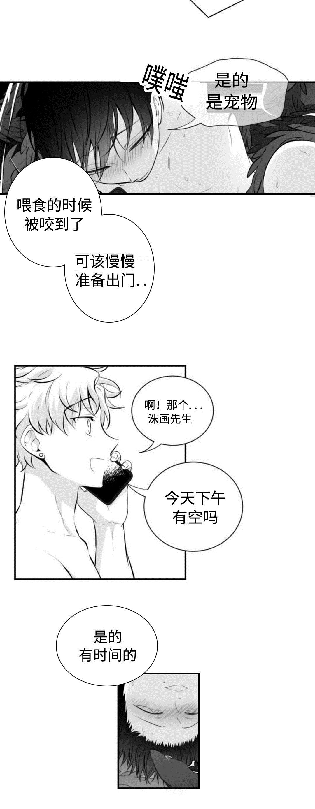 第10章：约会4