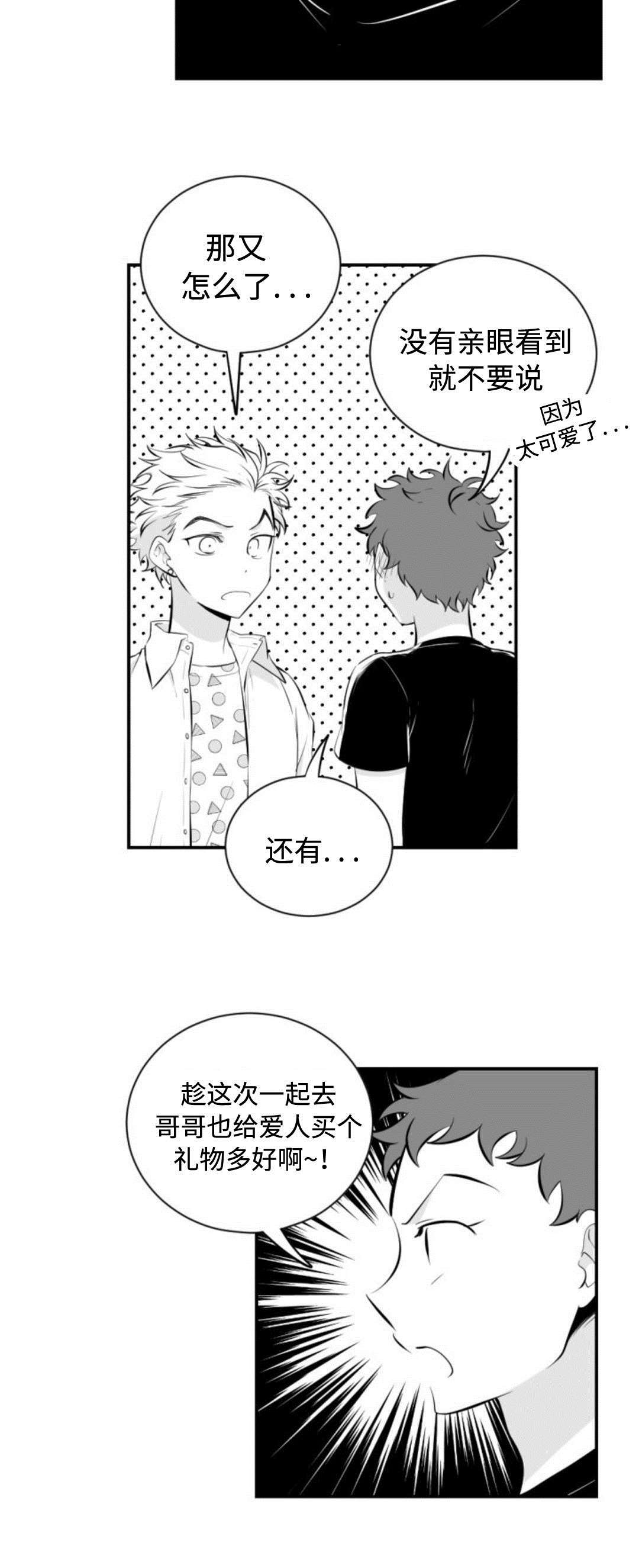 第22章：闷热的一天9