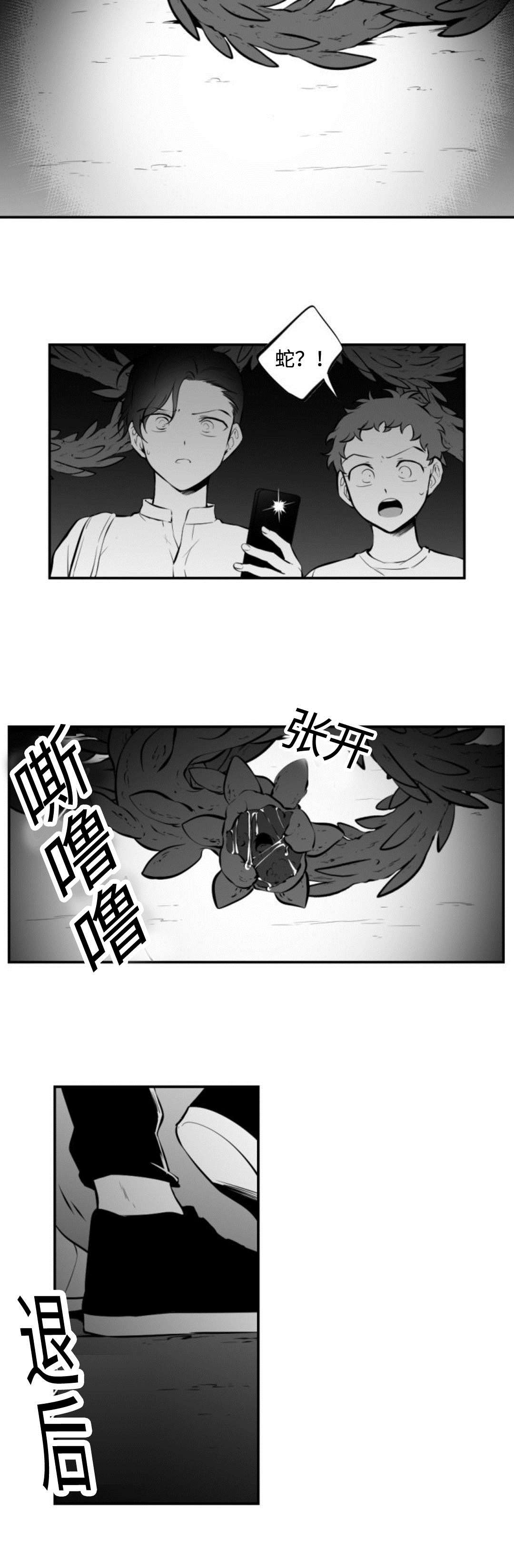 第40章：蛇5