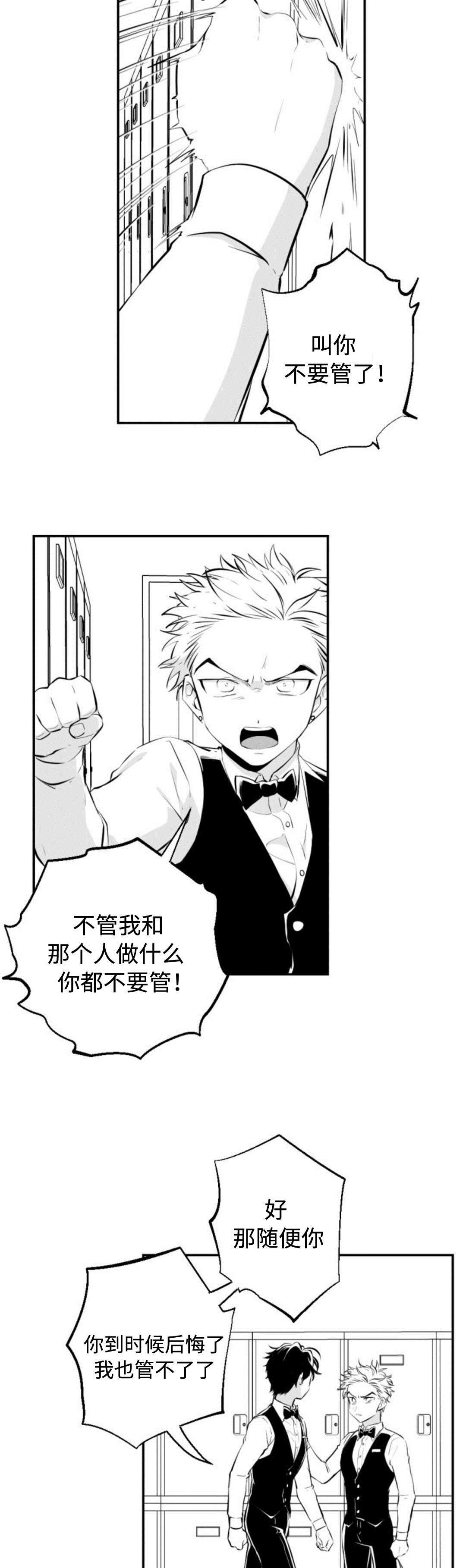 第15章：打架5
