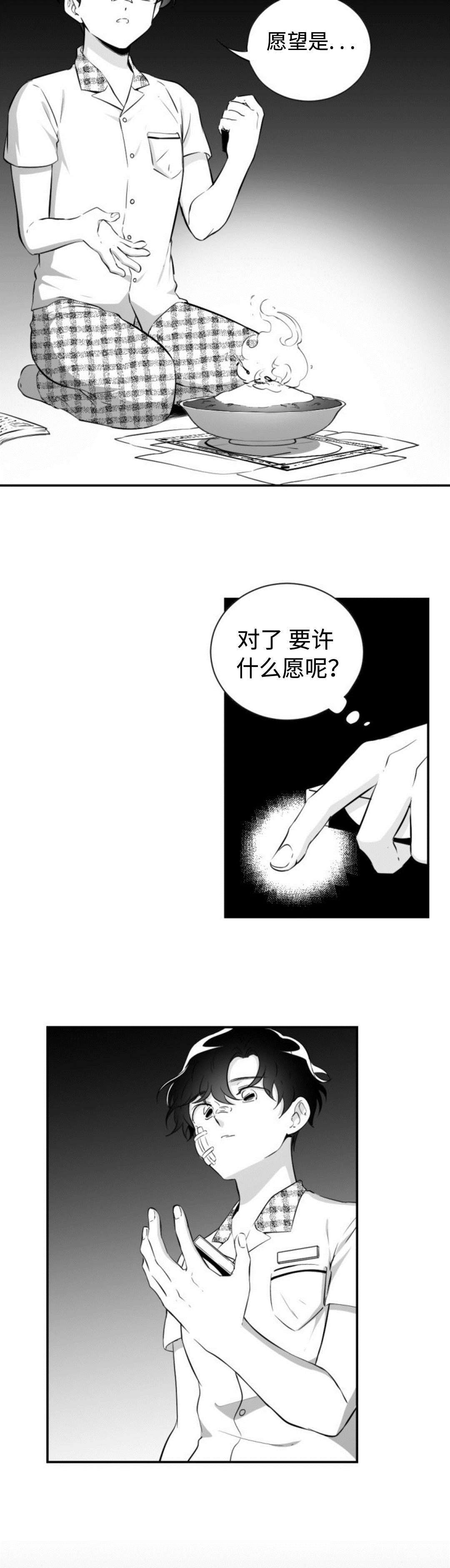 第34章：人皮书8