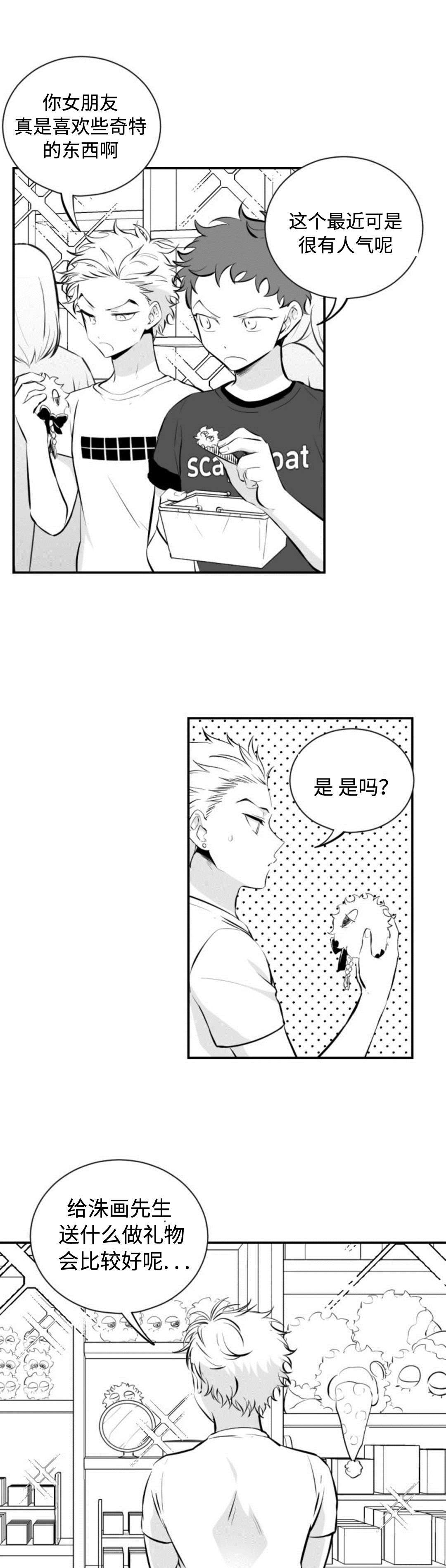 第23章：可爱的店4