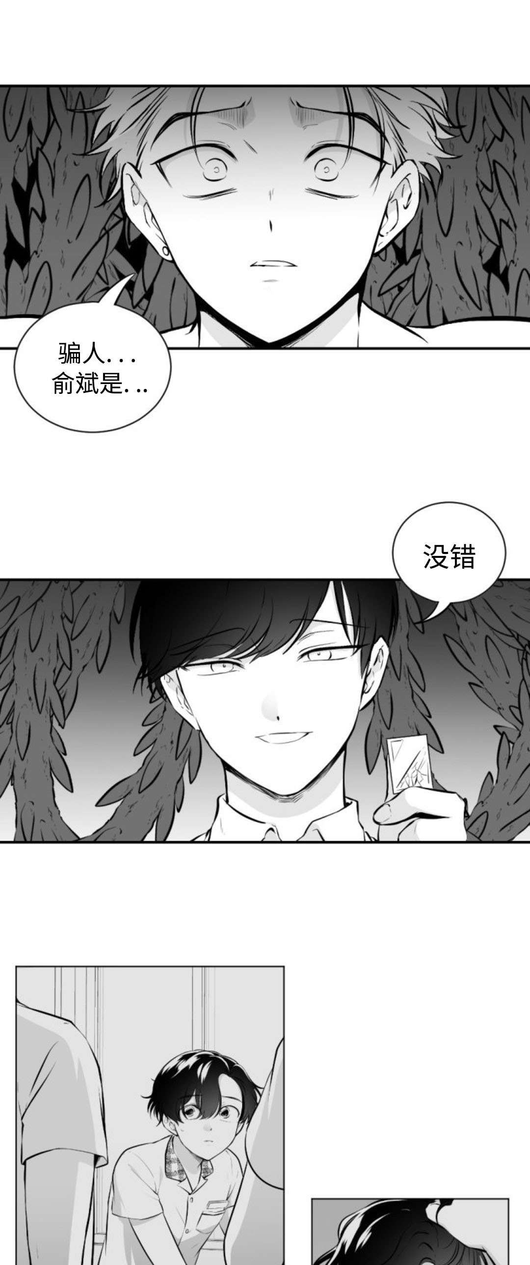 第32章：离家出走6