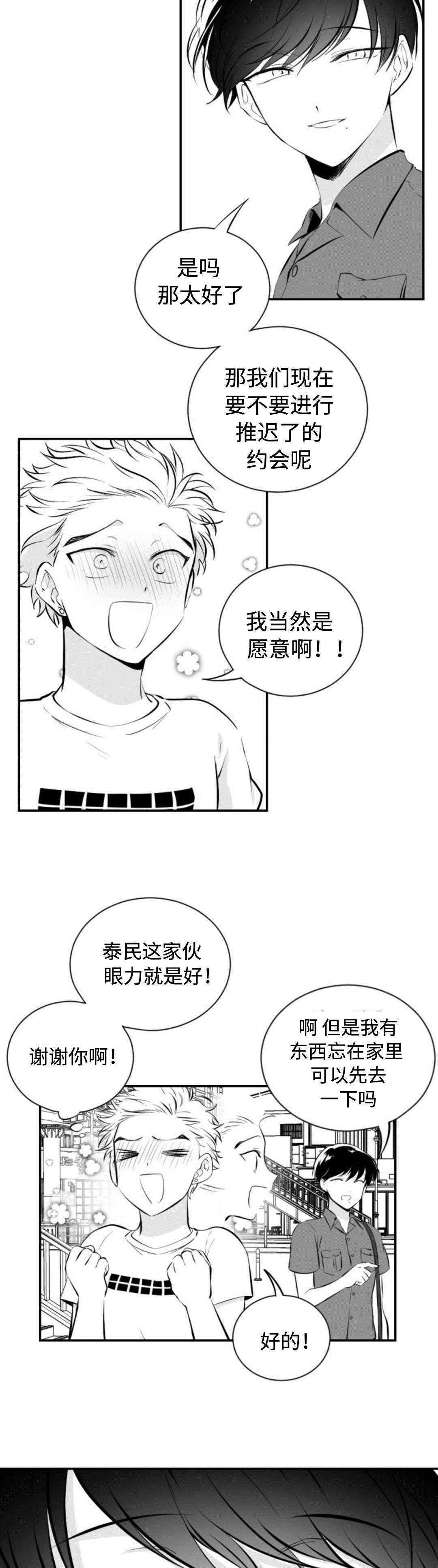 第24章：偶遇4