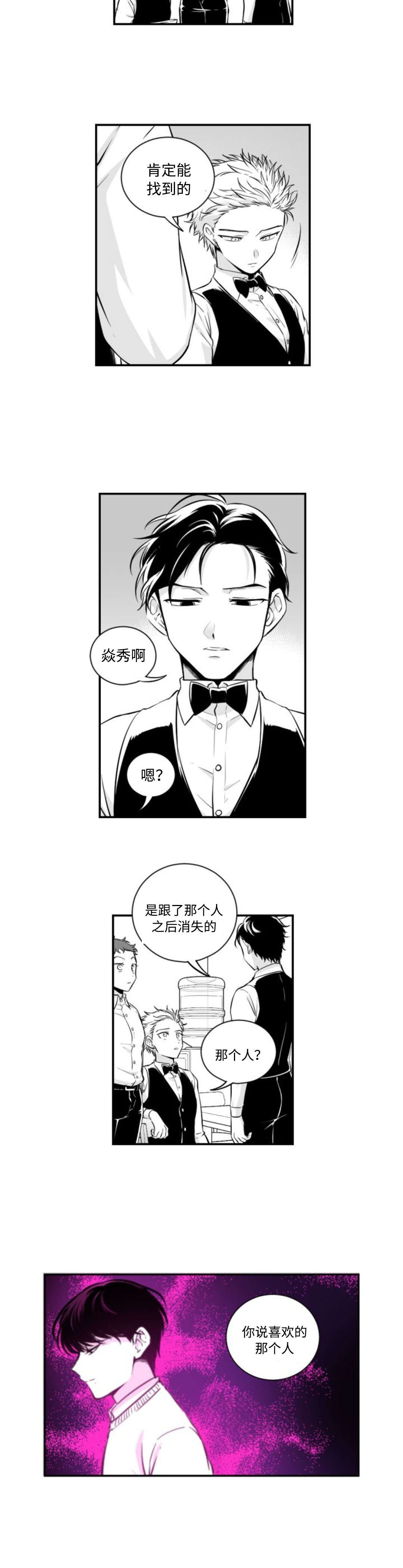第4章：纪英消失了6