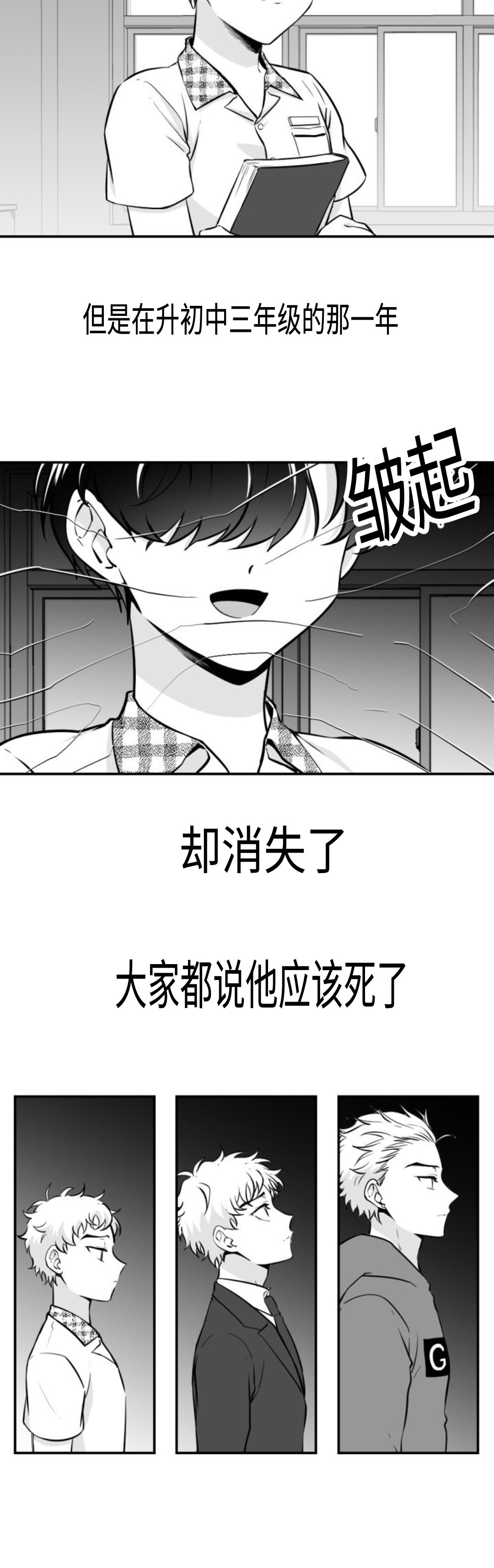 第13章：儿时的玩伴4