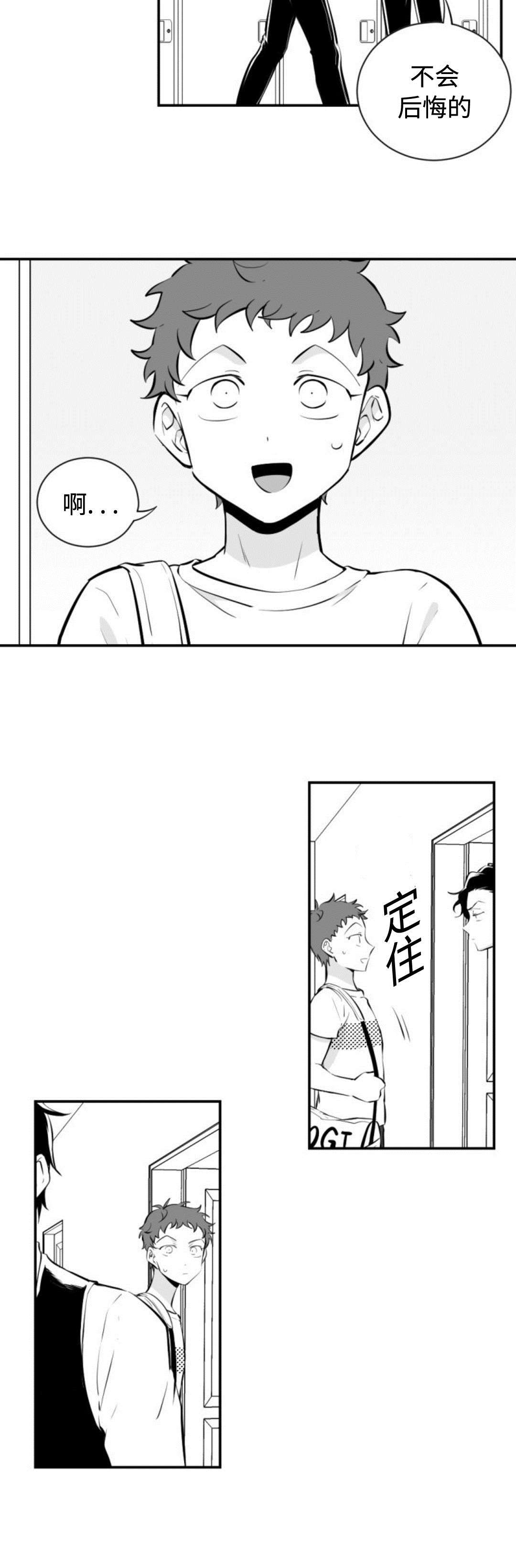 第15章：打架6