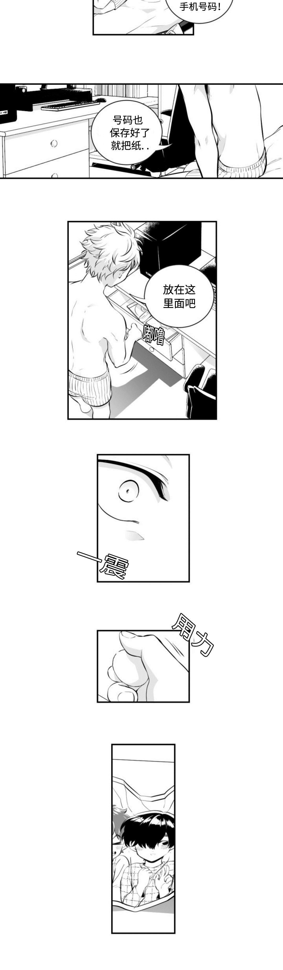 第6章：金泰民9