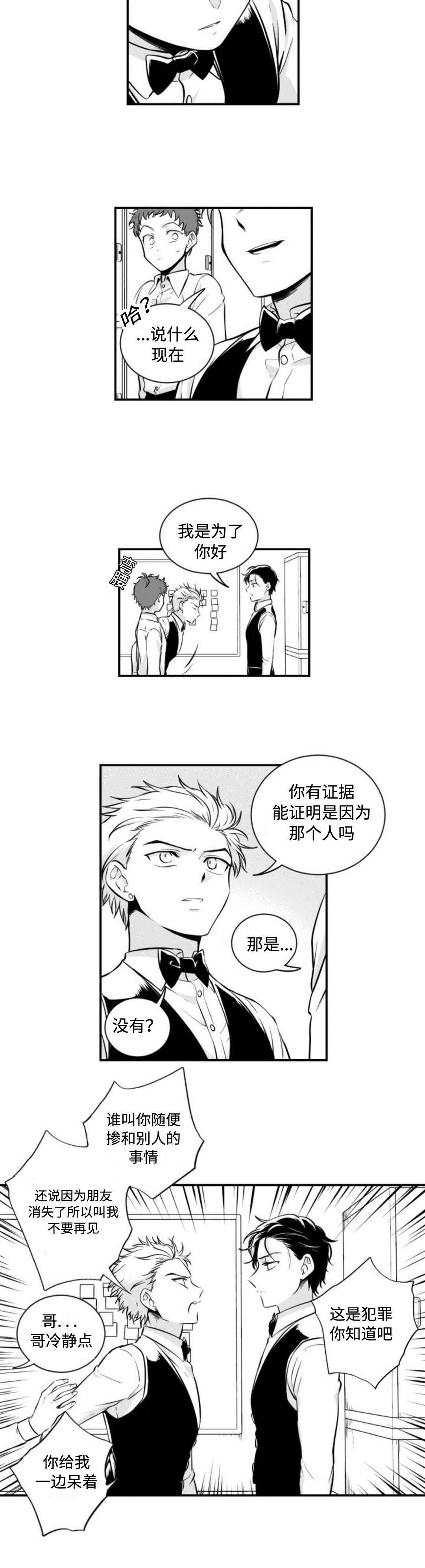 第4章：纪英消失了8