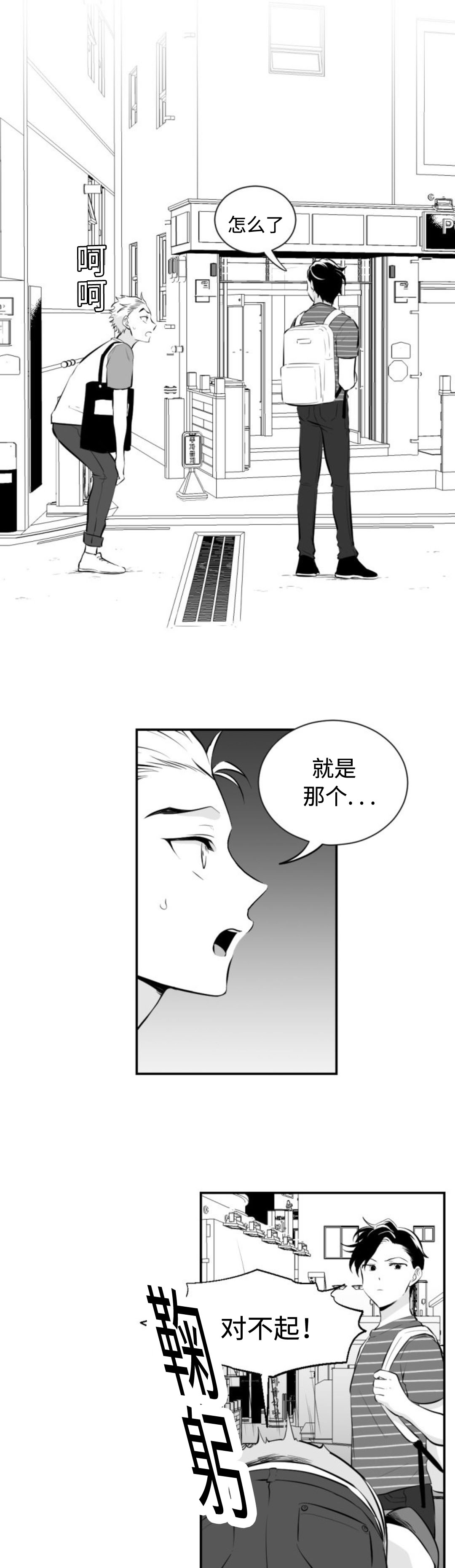 第19章：道歉1