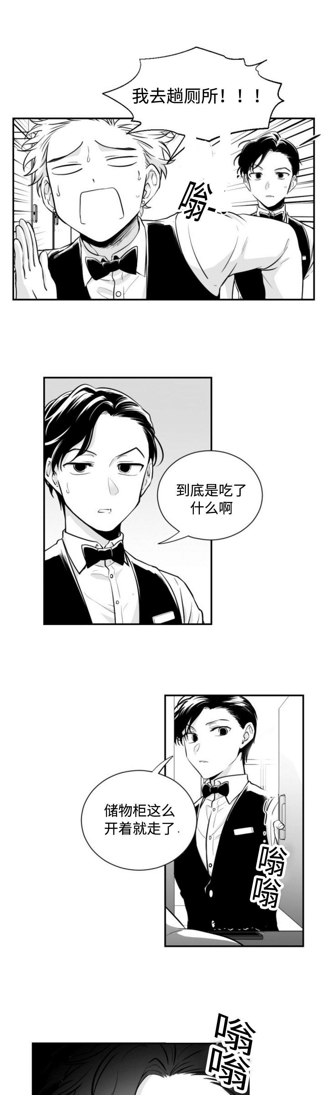 第14章：闹肚子0