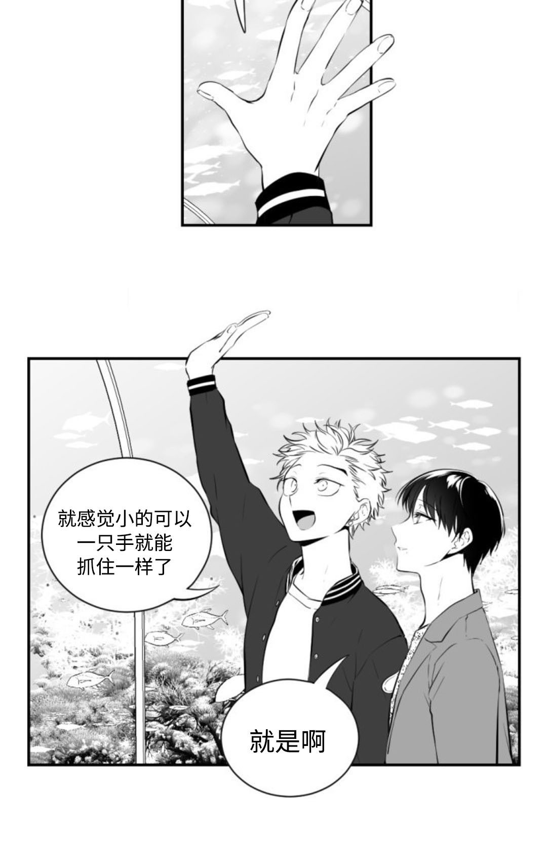 第10章：约会12