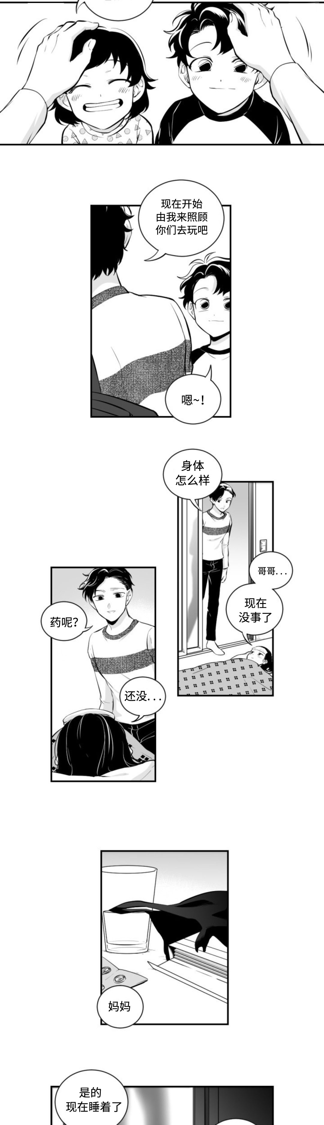 第7章：大扫除5