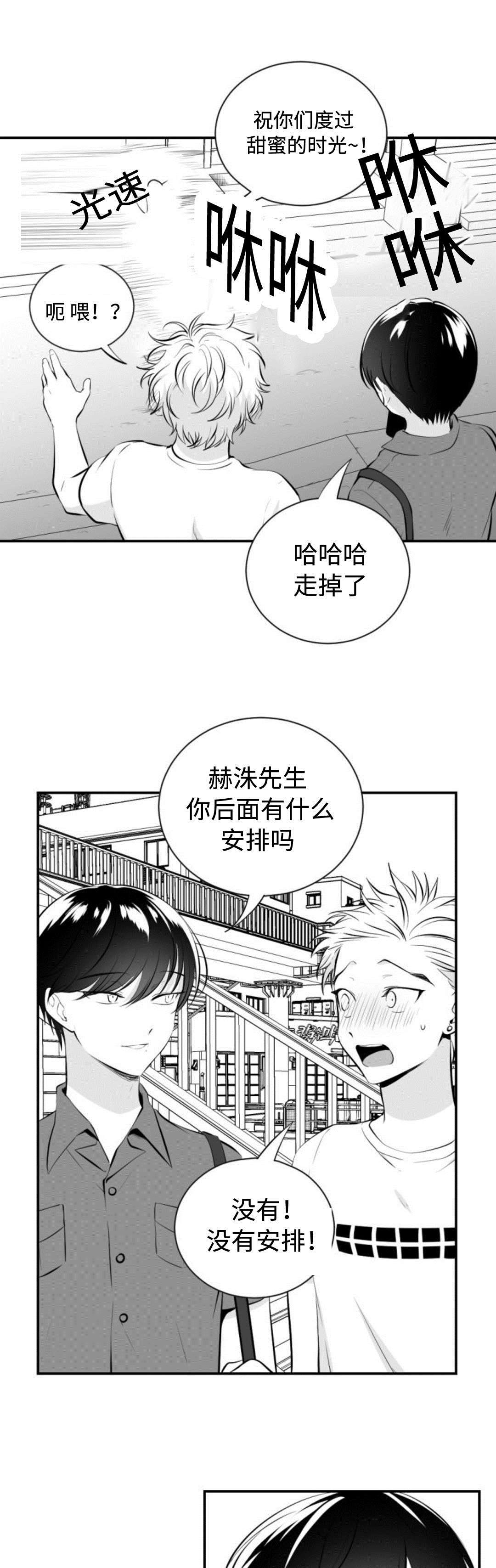 第24章：偶遇3