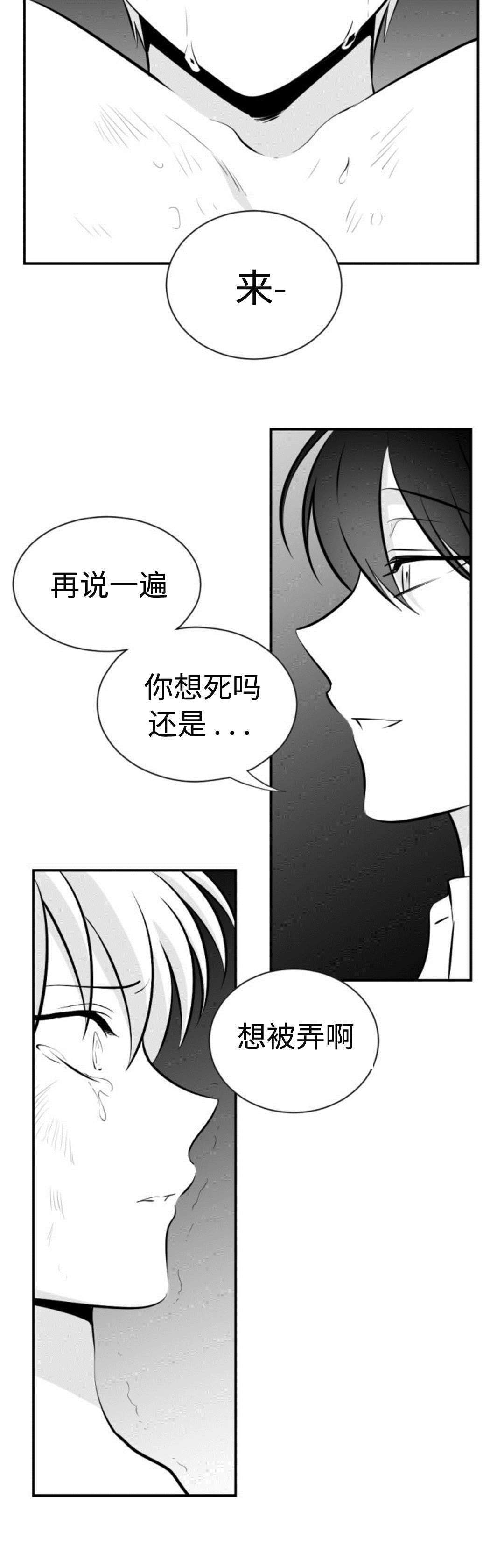 第21章：想死6