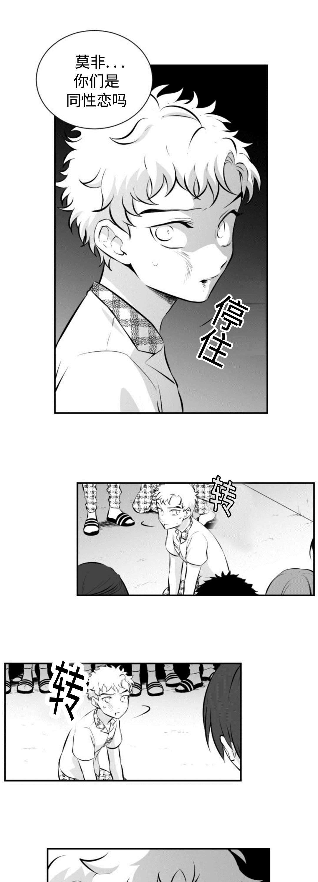 第30章：借钱被打8