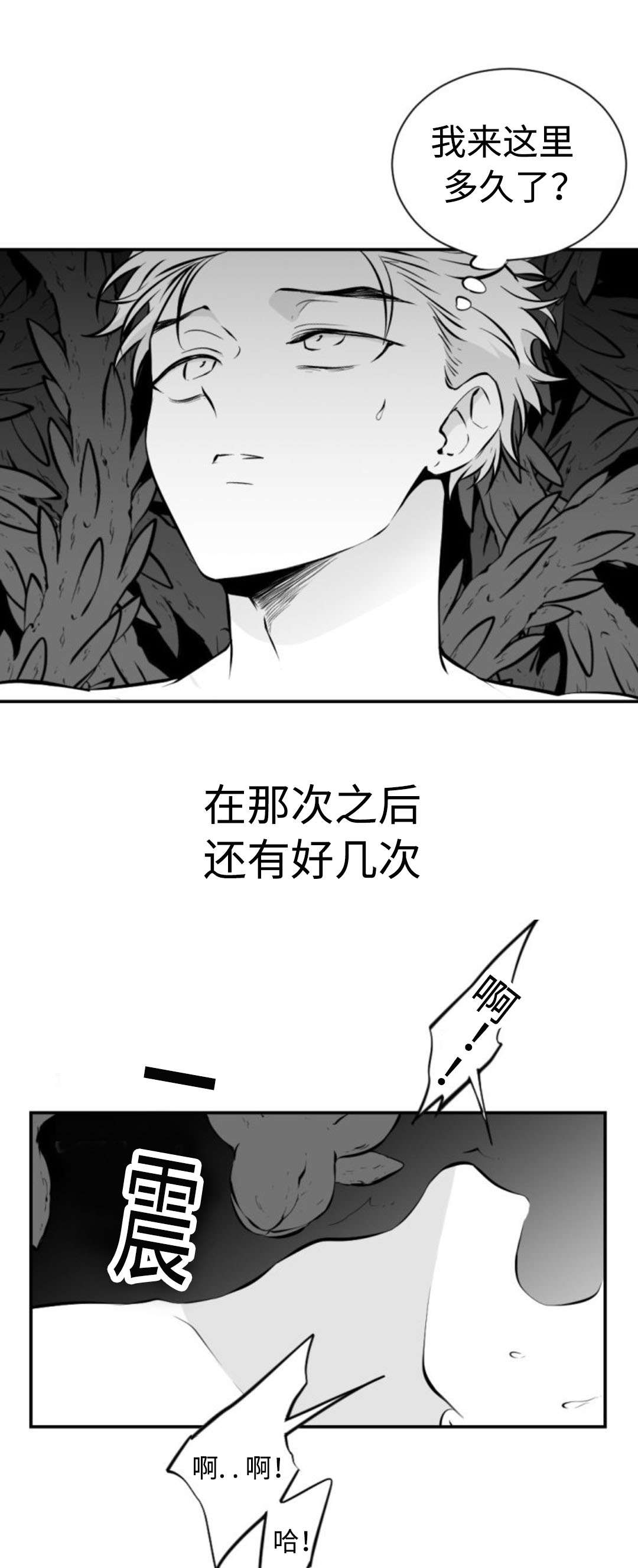 第27章：强行6