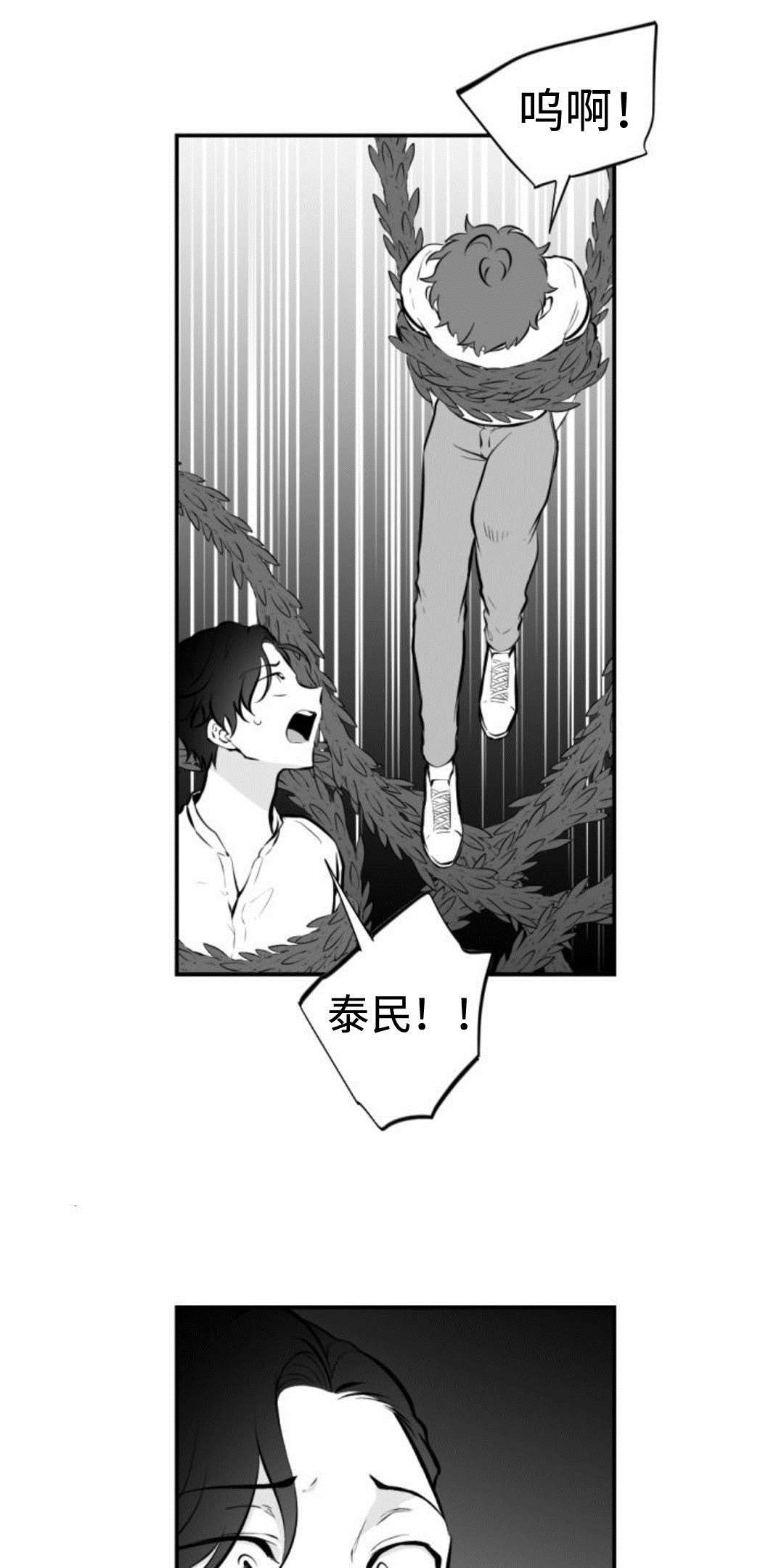第41章：精神失常10