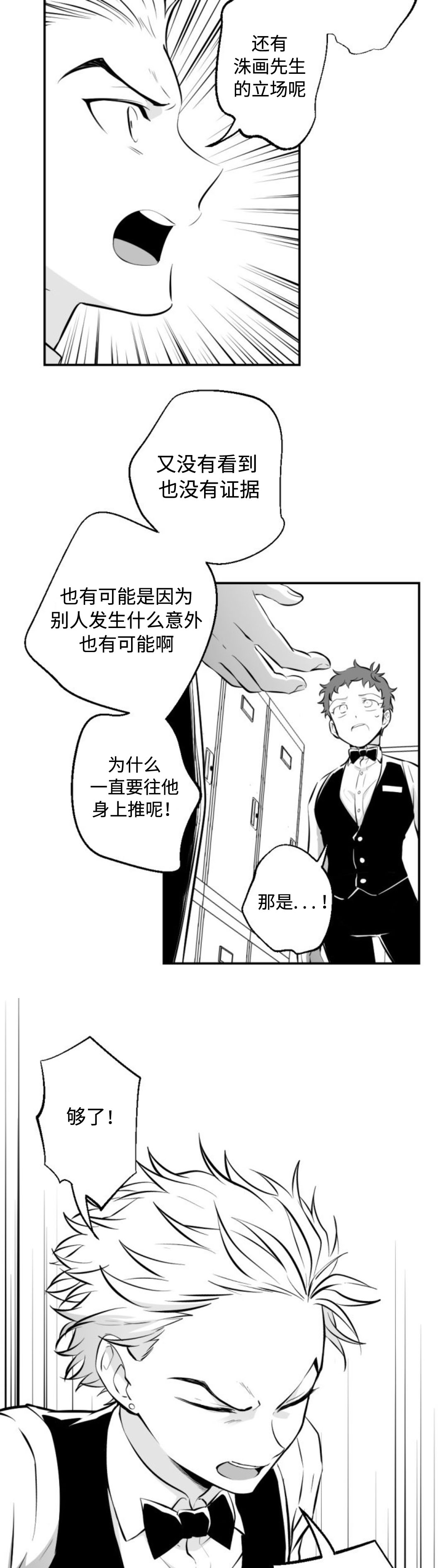 第16章：洙画先生6