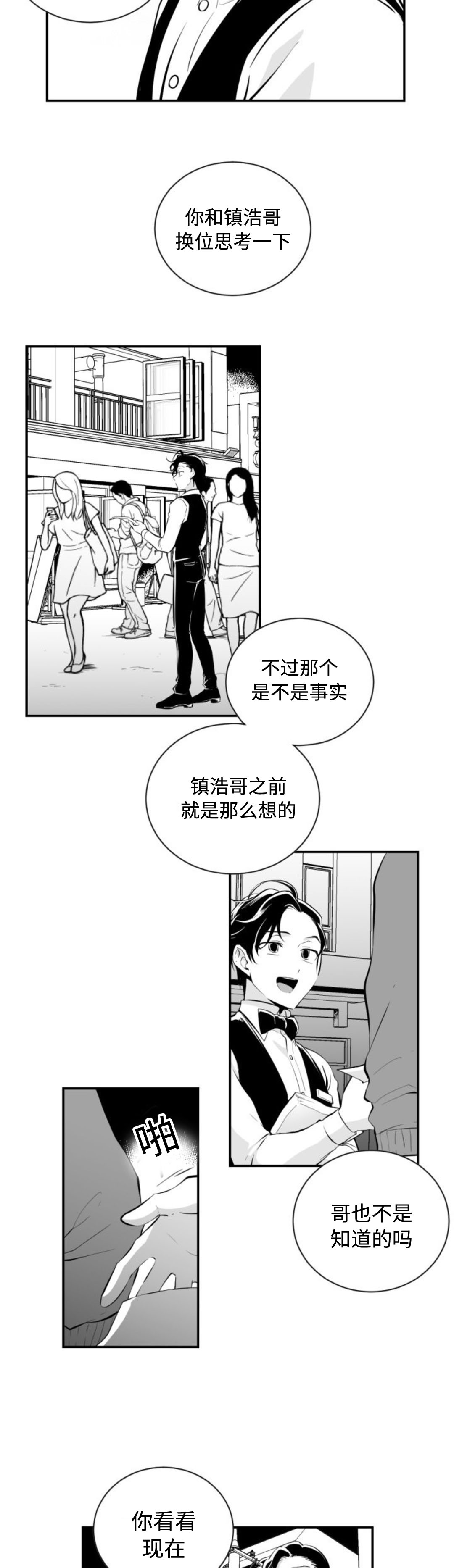 第16章：洙画先生4