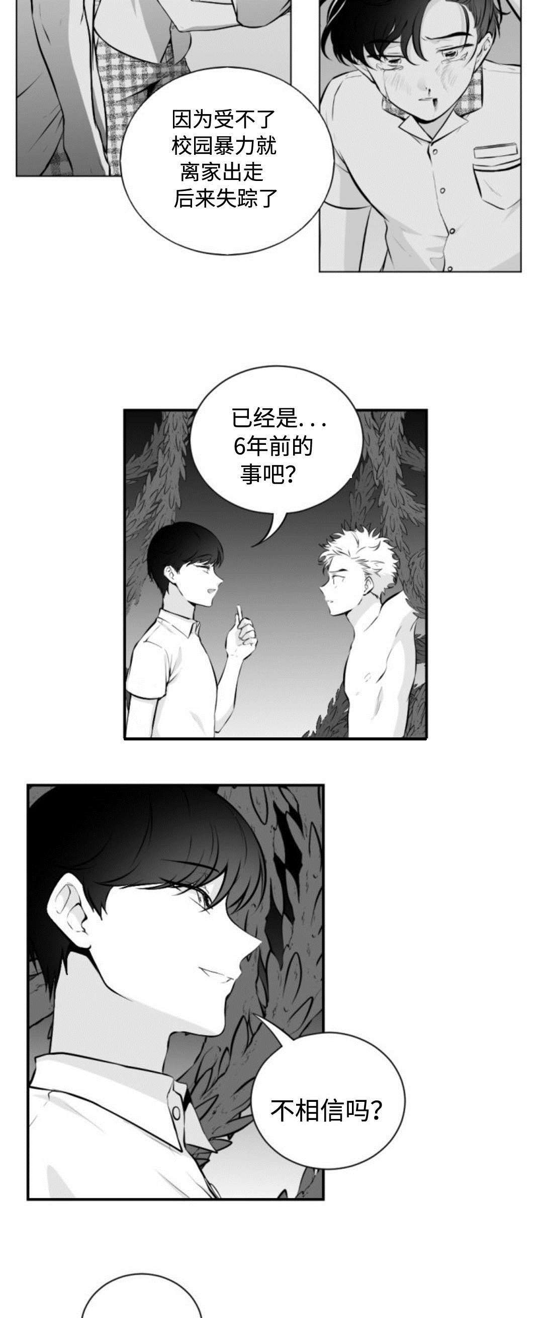 第32章：离家出走7