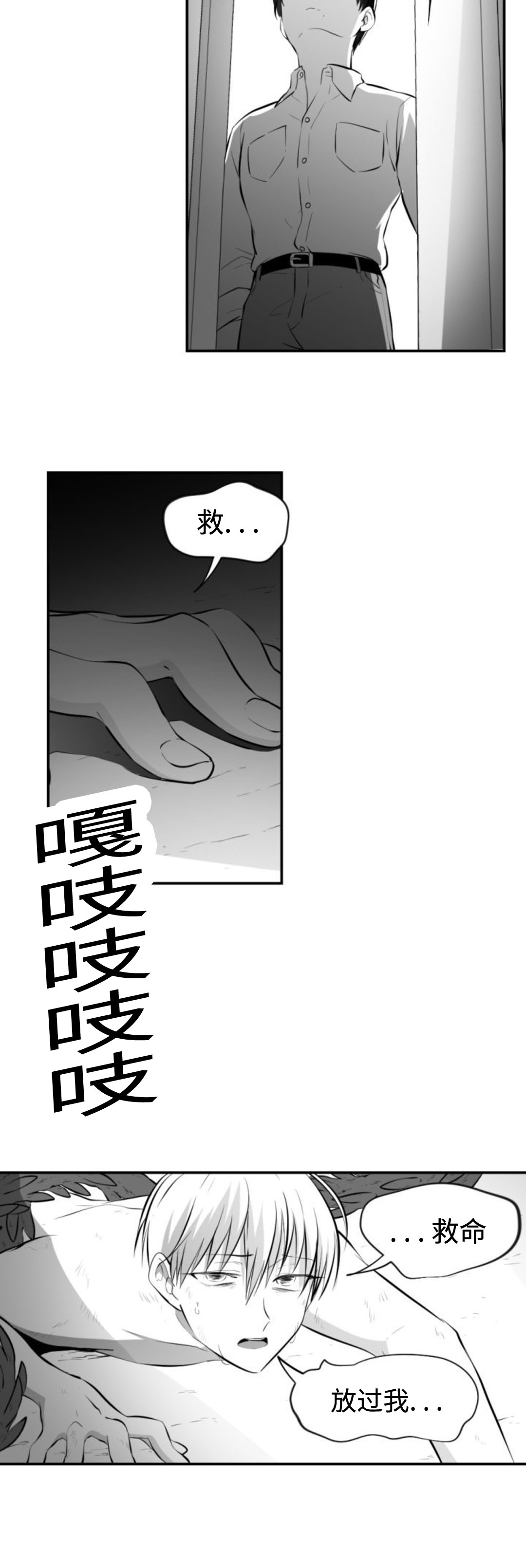 第19章：道歉8