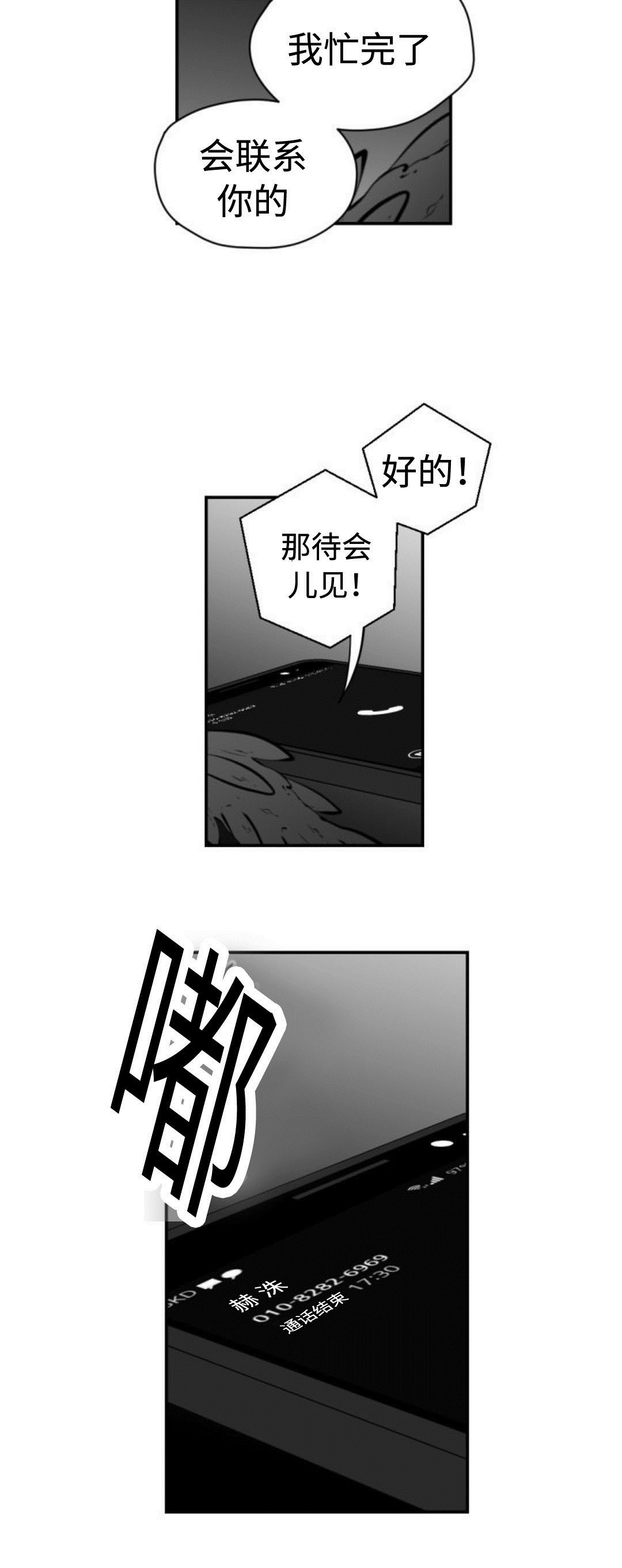 第10章：约会6