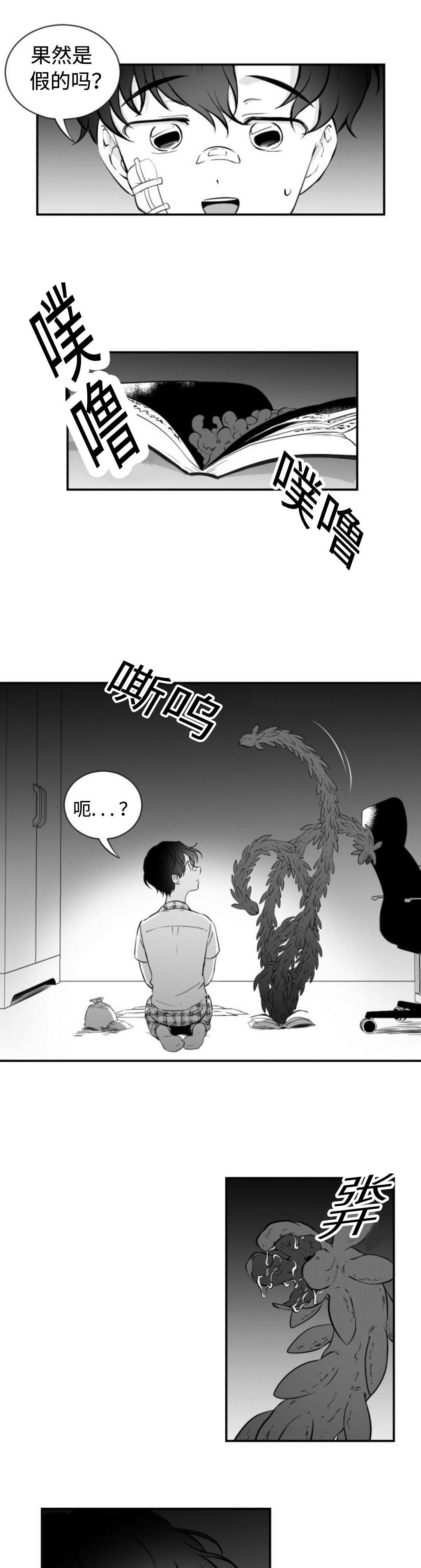 第35章：噩梦0