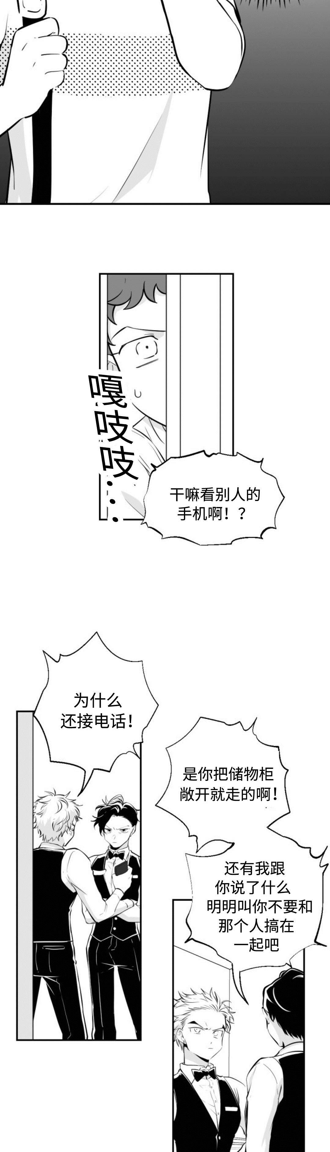 第15章：打架2