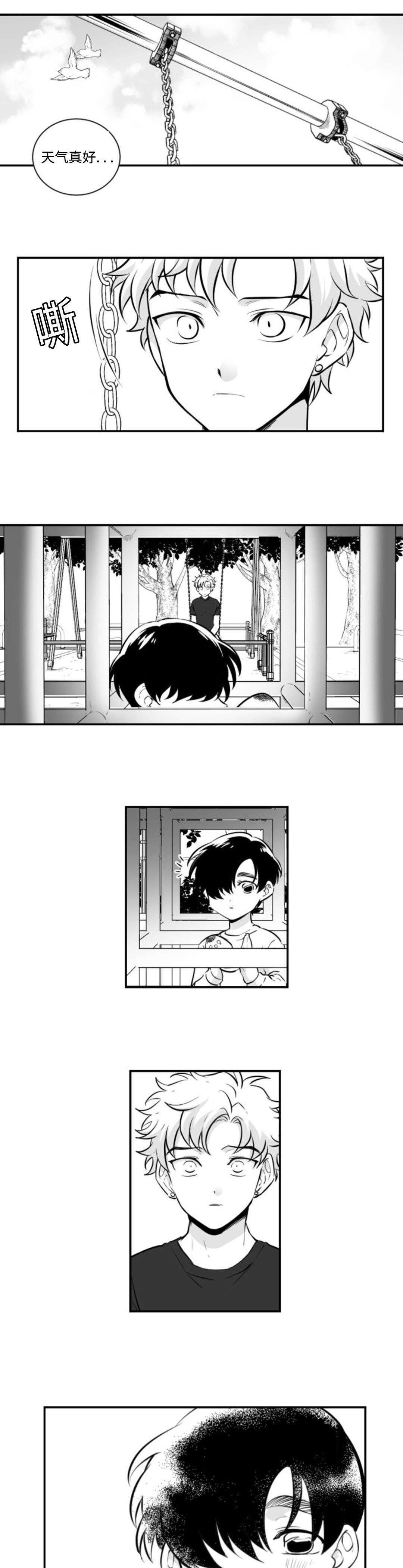 第8章：想起3