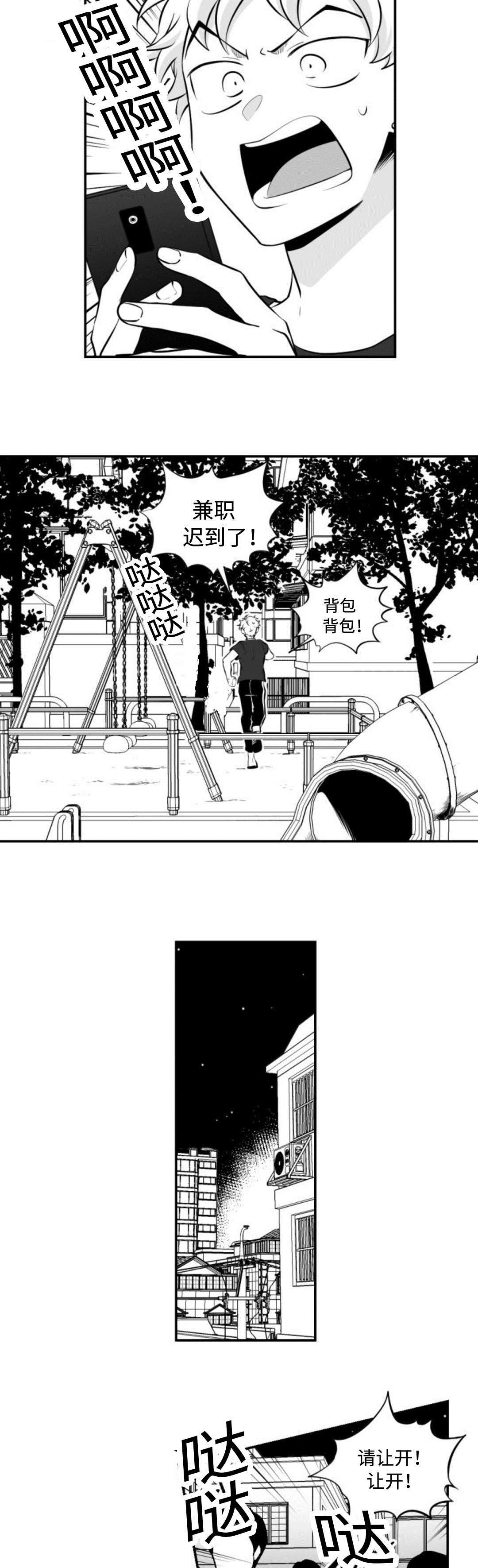 第8章：想起6