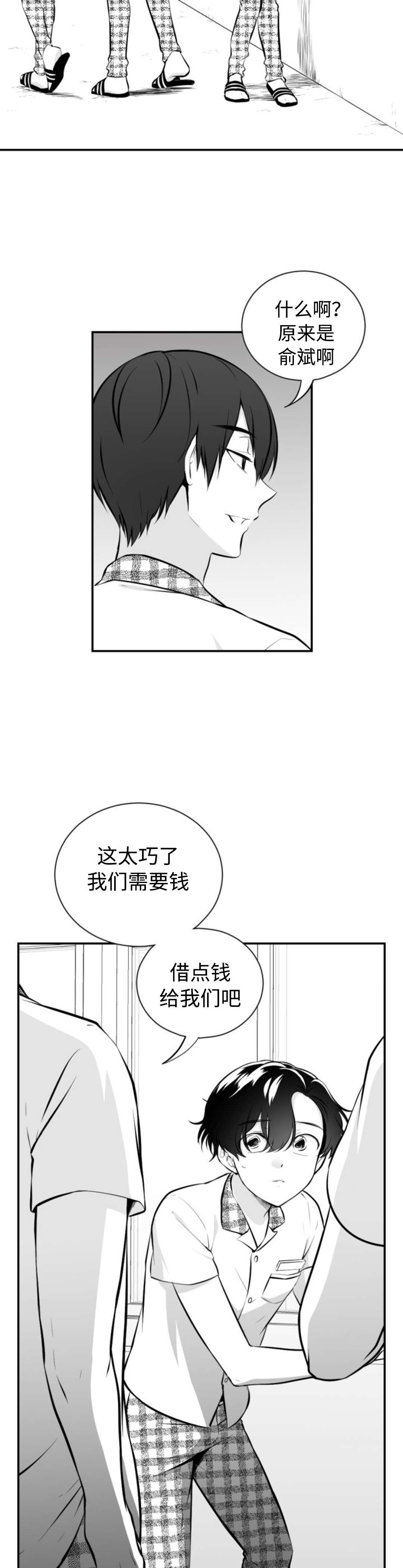 第30章：借钱被打2