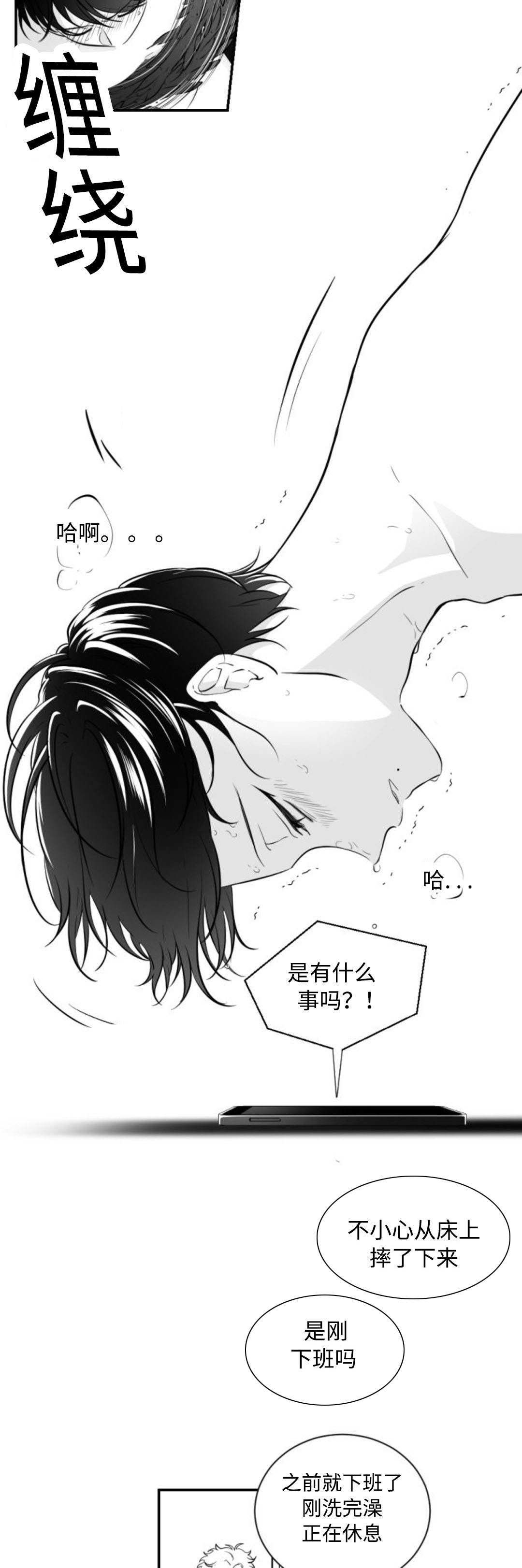 第10章：约会1