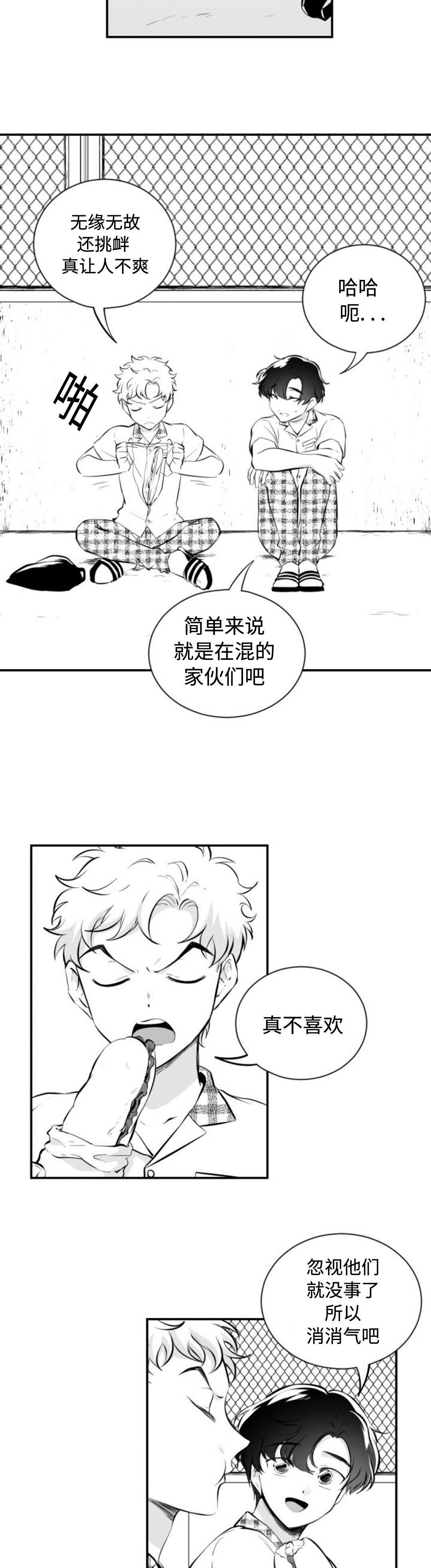 第29章：互相喜欢3
