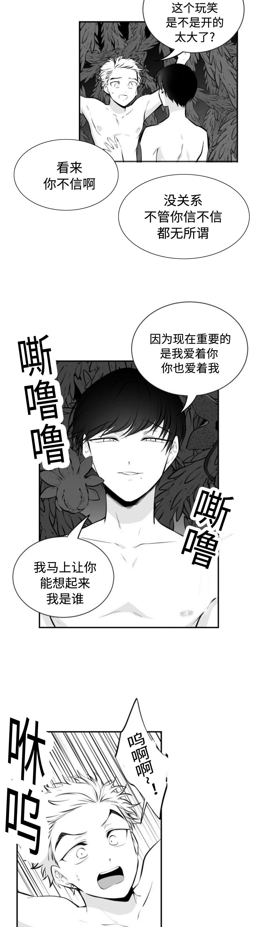 第26章：假洙画3