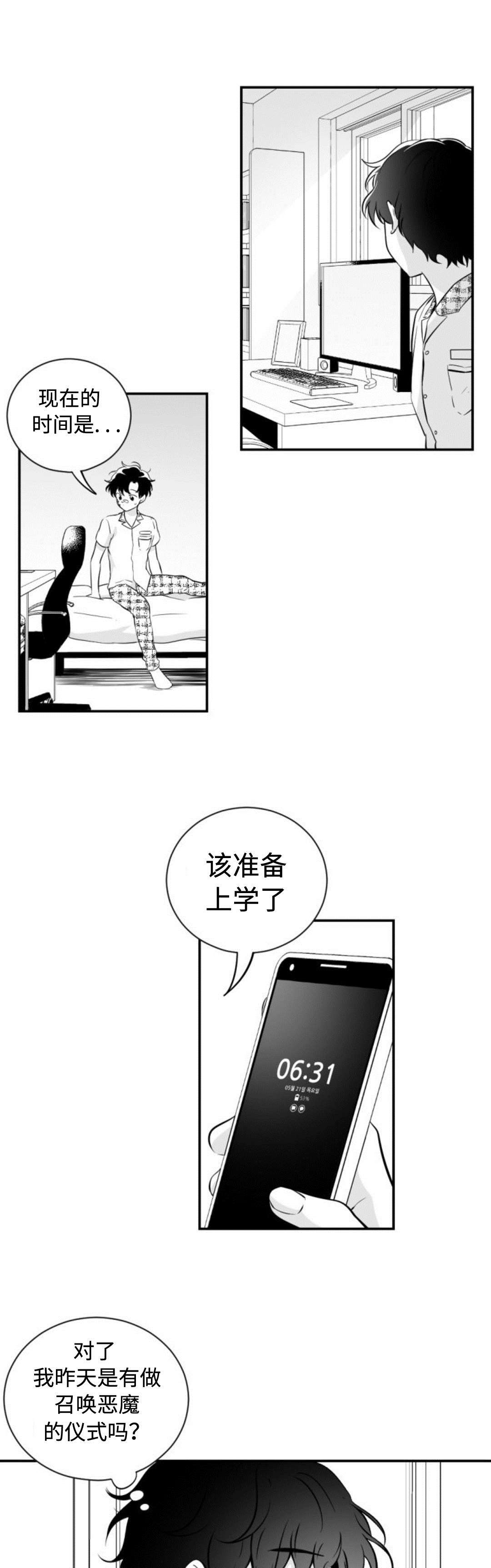 第35章：噩梦5
