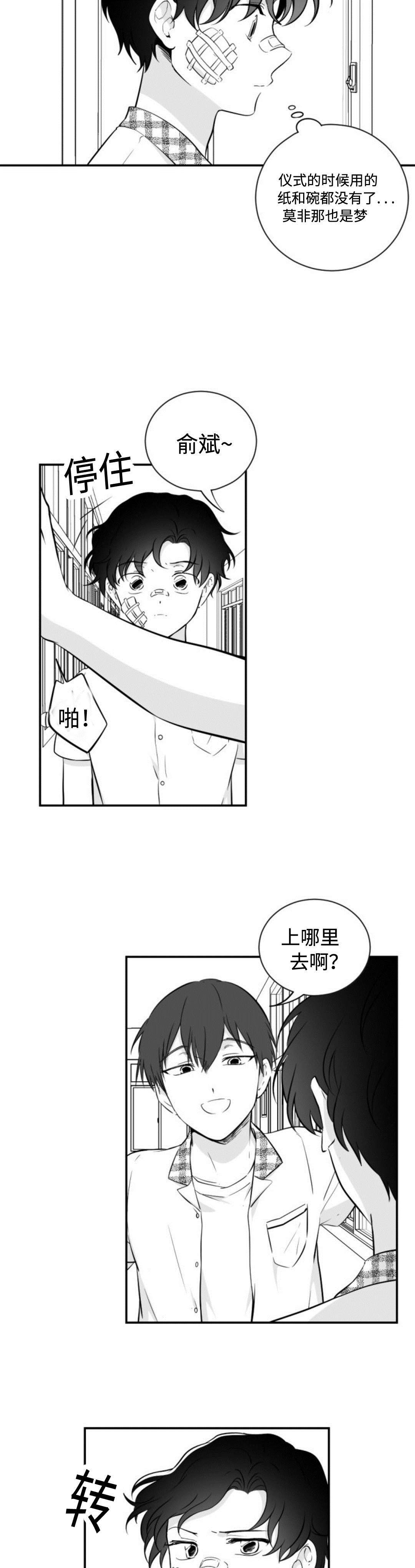 第35章：噩梦6