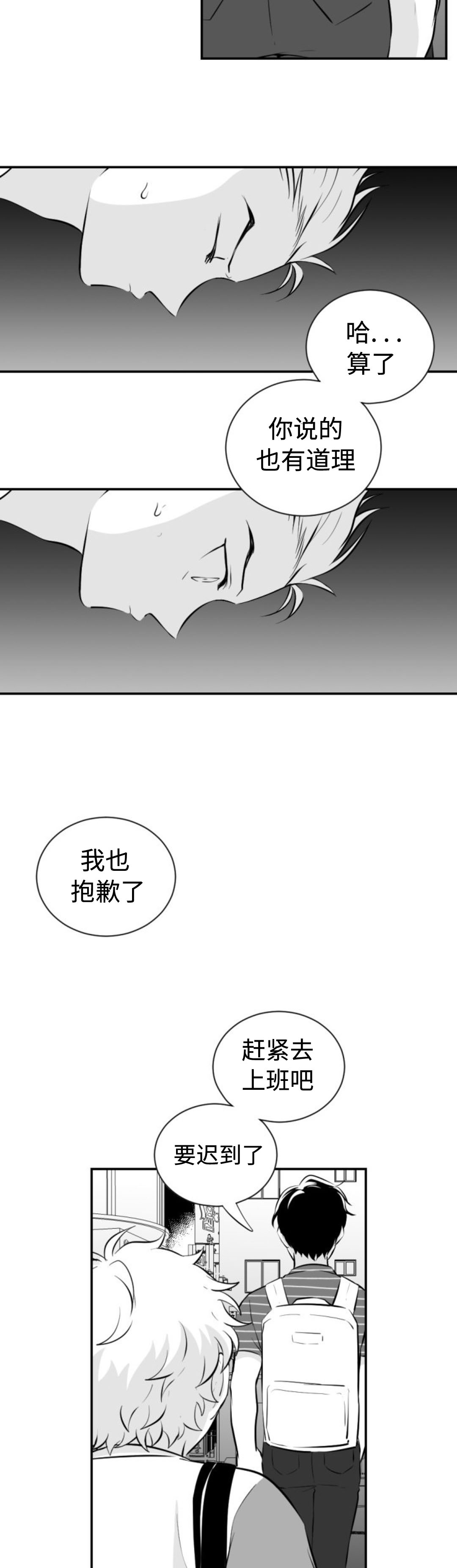 第19章：道歉2