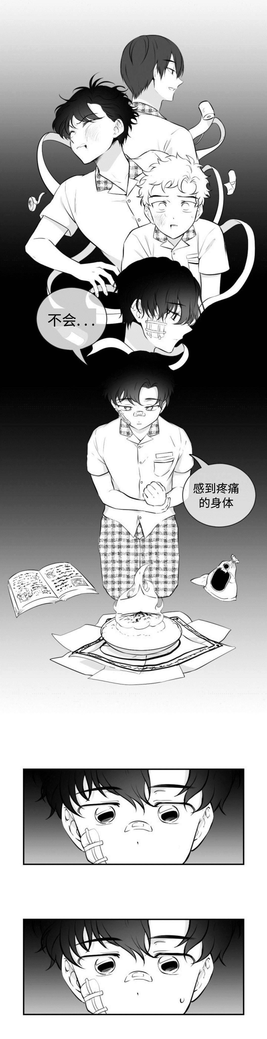 第34章：人皮书9